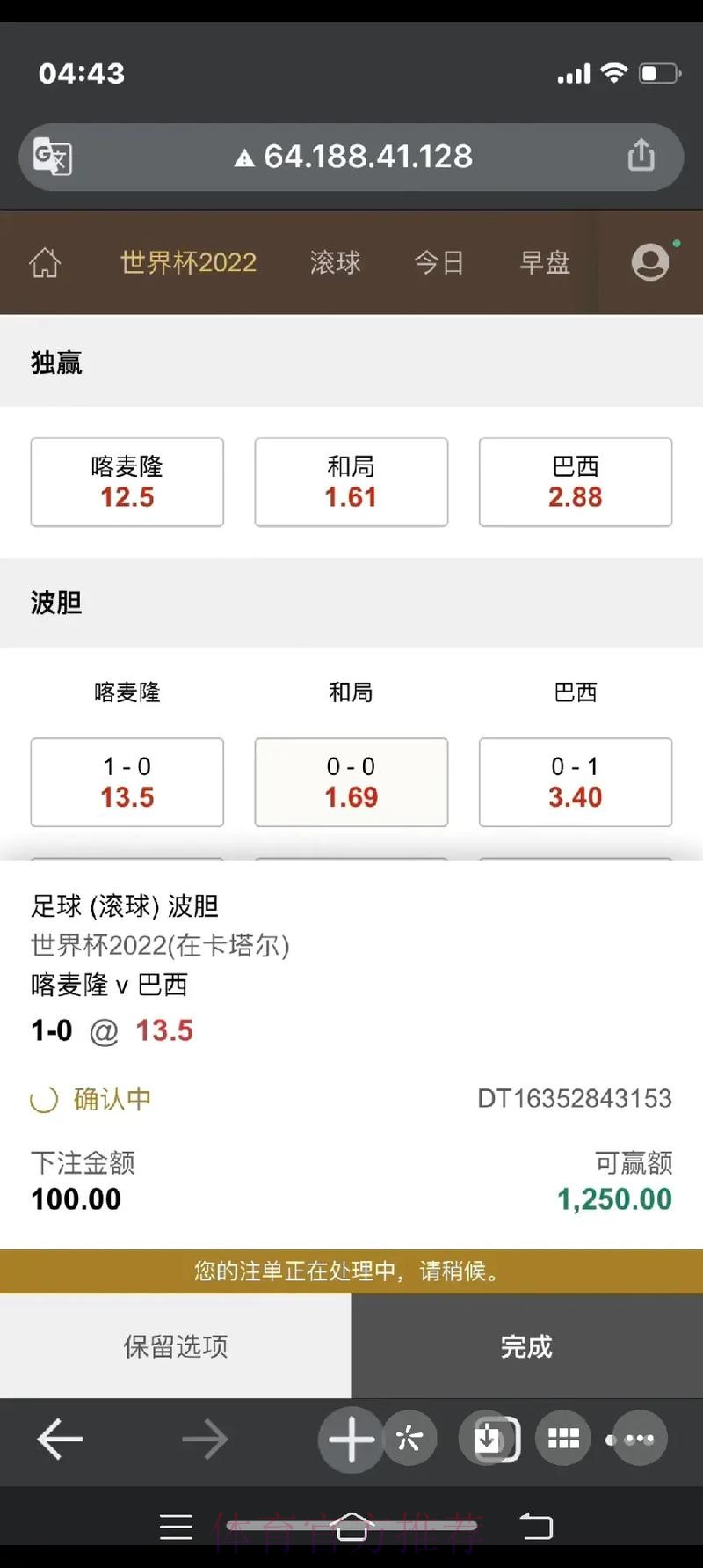 最新全站世界杯滚球投注攻略